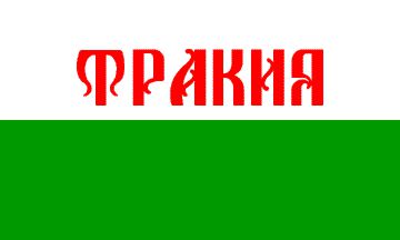 Отбелязваме Деня на Тракия с богата програма