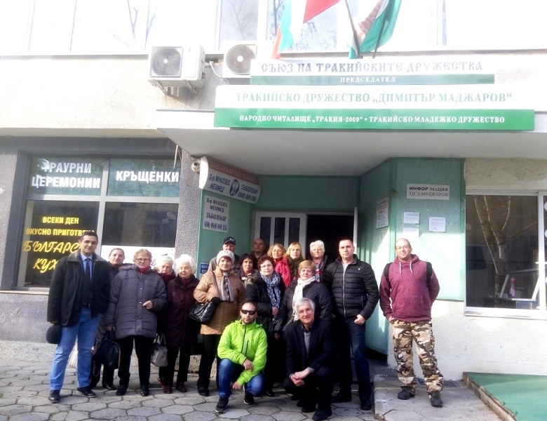 Проведе се Конгрес на Съюза на Тракийските дружества