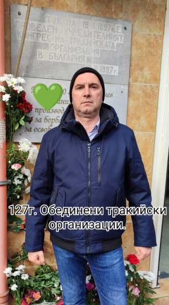 Наследници на тракийските бежанци отбелязаха учредяването на Съюз на тракийските организации в България