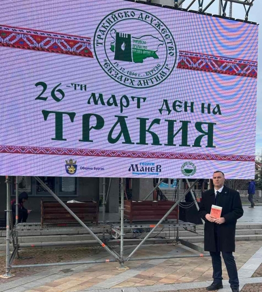 С грандиозен концерт Тракийско дружество „Екзарх Антим I“ отбеляза Деня на Тракия