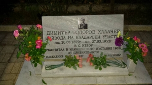 Тракийците в с. Извор отбелязаха Съединението с голям празник