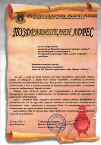 Над 1200 тракийци се събраха на събора „Памет за Тракия”