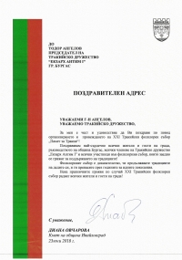 Над 1200 тракийци се събраха на събора „Памет за Тракия”