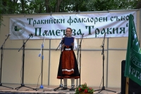 Над 1200 тракийци се събраха на събора „Памет за Тракия”