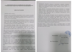 Тракийско дружество "Екзарх Антим I" подкрепя Бургас за европейска културна столица